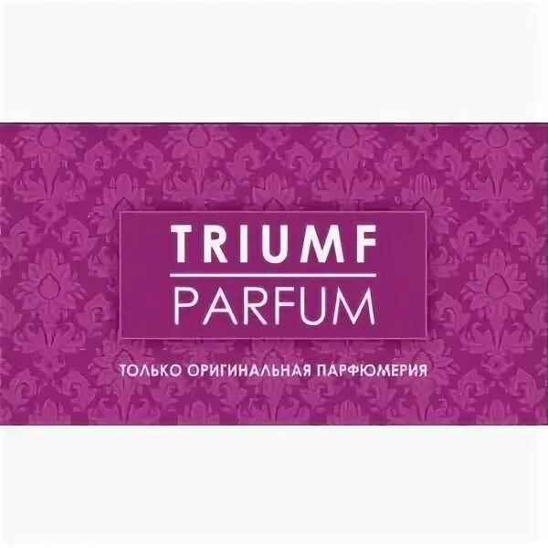 Триумф парфюм triumf parfum by. Триумф парфюм интернет магазин минск. triumf parfum минск. бутик s.parfum триумф саратов.