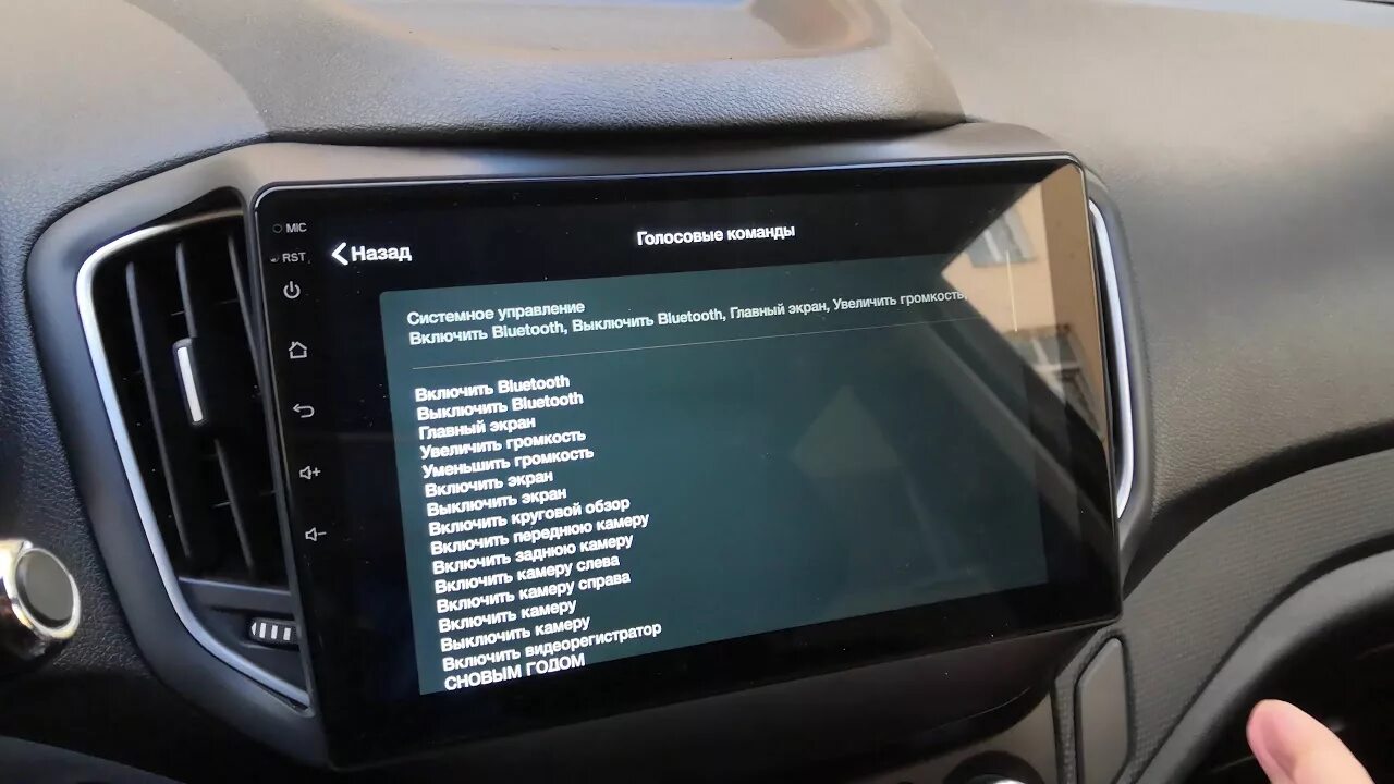 Голосовое управление экраном. Голосовое управление Teyes cc3. Голосовые команды Teyes cc2 Plus список. Черри Тигго 3 Teyes cc3. Голосовые команды магнитолы Teyes cc3.