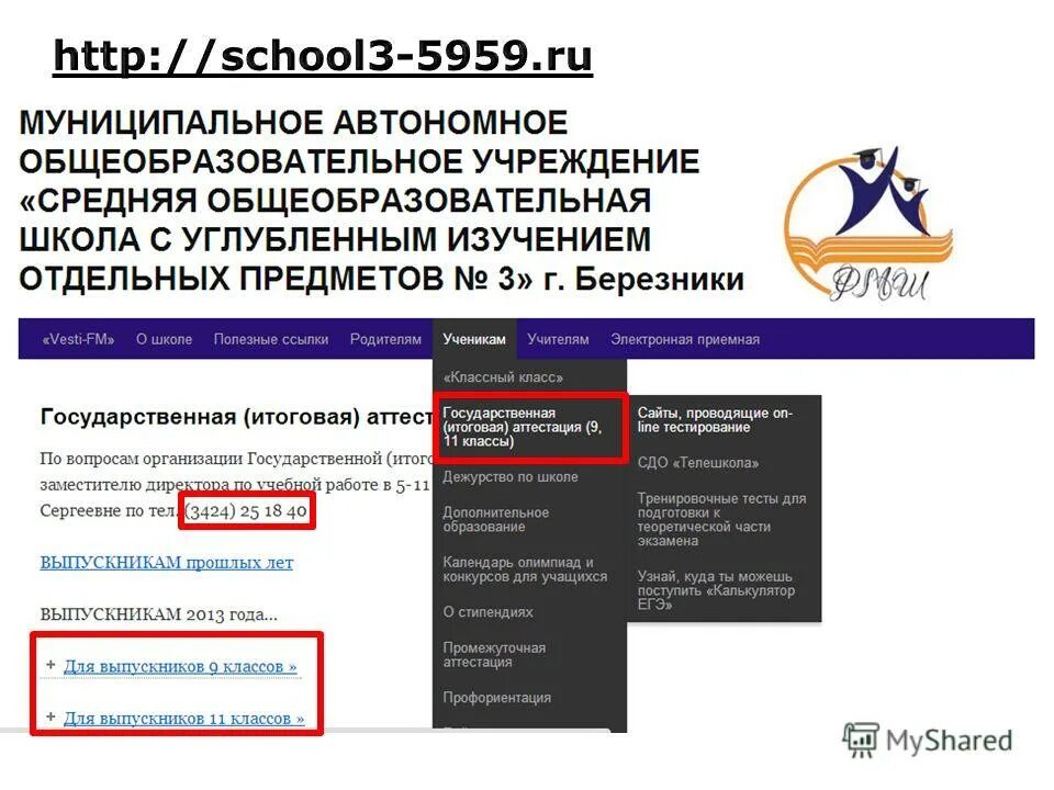 4пда форум прошивки. 4pda иконка. 4пда форум. Netmonster 4пда. 4pda.