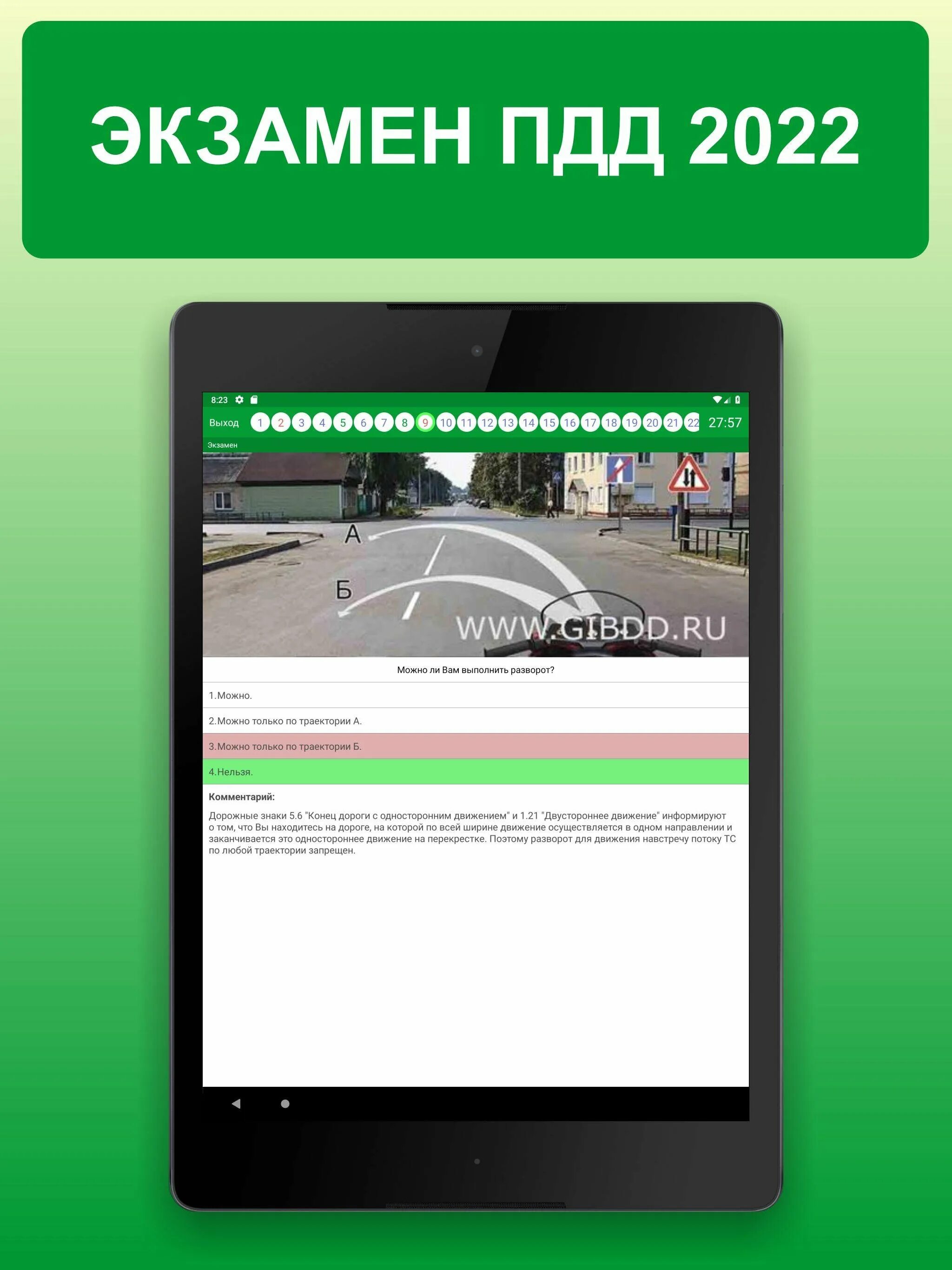Гибдд сдать экзамен билеты. Экзамен ПДД теория в ГАИ. ПДД теоретический экзамен ГАИ. Экзамен ПДД 2022. Экзамен ПДД на компьютере.