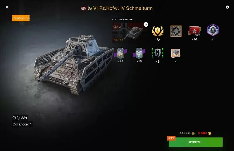 блиц время. блиц время. блиц турнир. контейнер м60 блитз. 7.