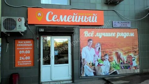 Семейная 24