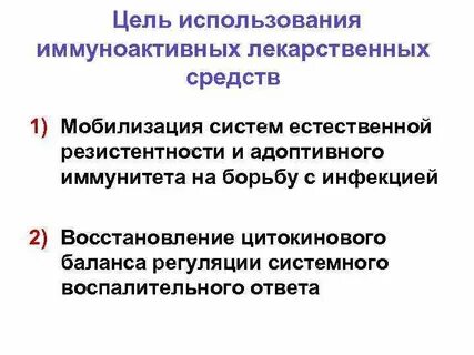 Иммунный статус инфекции