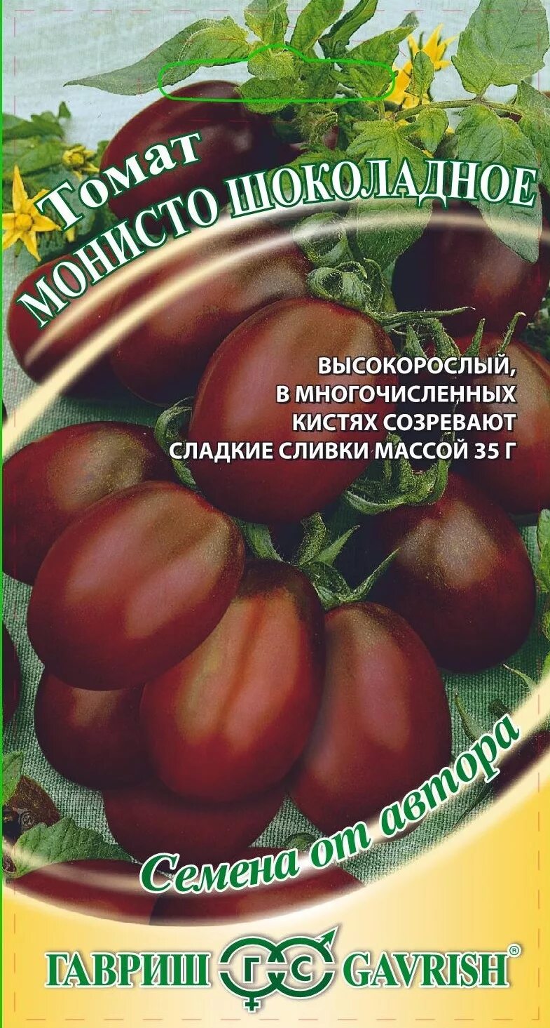 Томат монисто описание. Томат монисто шоколадное. Гавриш томат Манисто Янтарное. Гавриш томат монисто Янтарное. Томат черри монисто шоколадное.