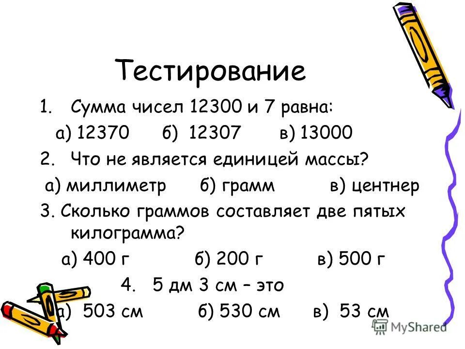 Чему равен. Чему равна сумма чисел 1111002 и 1018. Чему равна сумма чисел 1111002 и 1018. Чему равна сумма чисел 1111002 и 1018. Чечему равна сумма чисел.