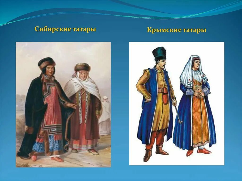 Крымское ханство какие народы. Крымское ханство 16 век одежда. Крымские татары Сибирские татары. Сибирские татары и Казанские татары национальный костюм. Национальная одежда крымских татар.