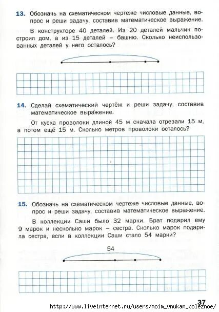 Тренажер по математике решение задач 4 класс. Математический тренажер текстовые задачи 2 класс. тренажёр по математике 1 класс петерсон. тренажёр по математике 3 класс петерсон. тренажер по математике 4 класс задачки.