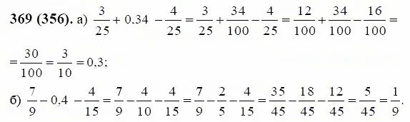 6 класс 7 15 8 25. Математика 6 класс Виленкин. Математика 6 класс Виленкин 369. Математика 6 класс 1 часть номер 369.