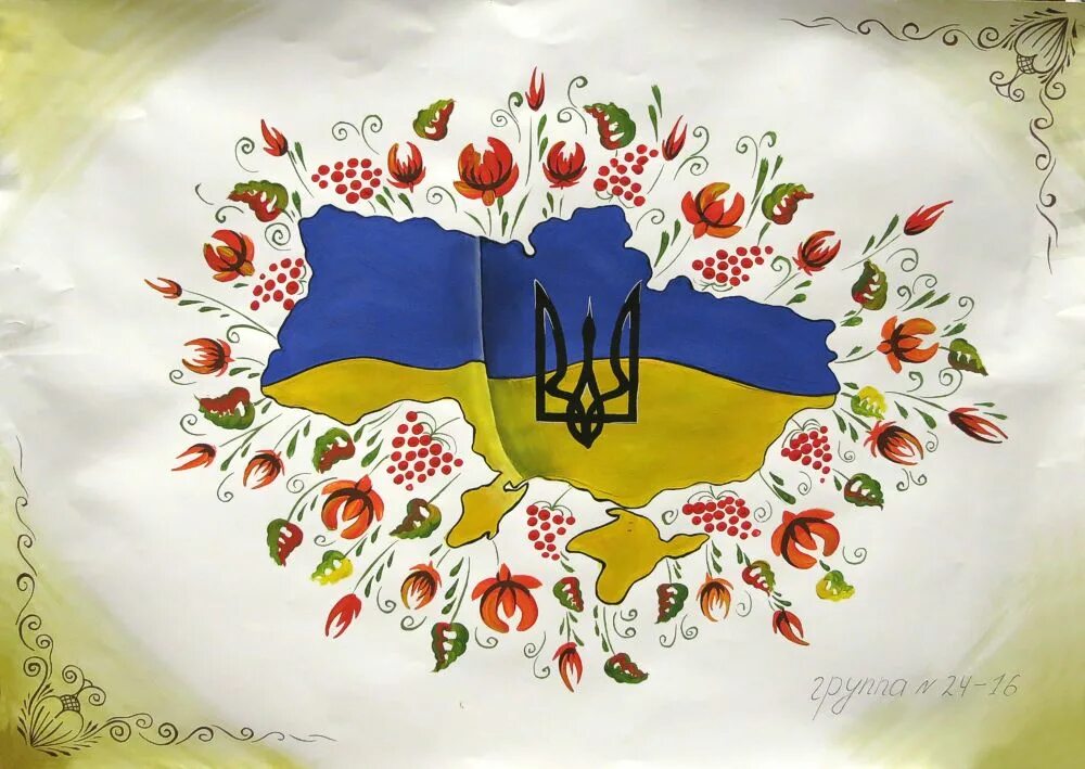 Патріотичні рисунки. Малюнок до дня Гідності та Свободи. З Україною в серці. Краина наша.