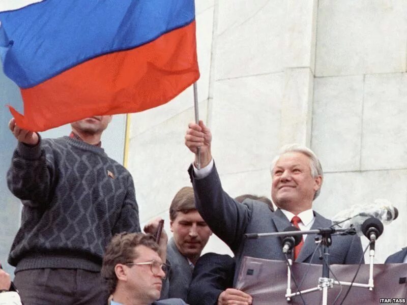 12 июня 1991 г. Путч 1991 Ельцин с флагом РФ. Ельцин 1992. 1991 Год путч Триколор. Августовский путч 1991 года Ельцин.