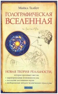 Theory of reality
