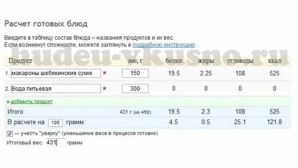 Макароны в вареном виде сколько в сухом. Макароны энергетическая ценность в 100 гр. Макароны твердых сортов калорийность на 100 грамм вареной. Макароны твердых сортов калорийность. 100 Гр отварных макарон калорийность.