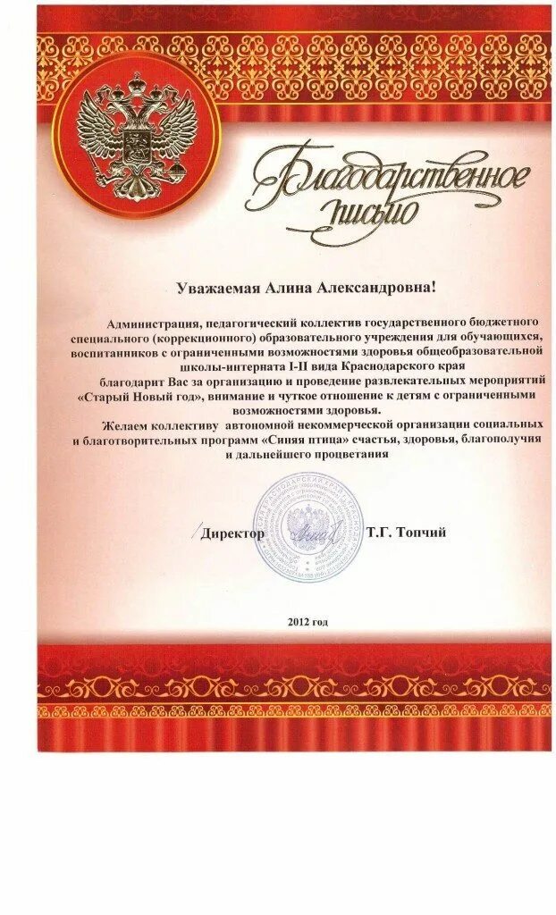 Текст благодарности сотрудникам за работу. Благодарность сотруднику. Благодарность коллегам. Слова для благодарности сотруднику. Благодарственное письмо при увольнении.