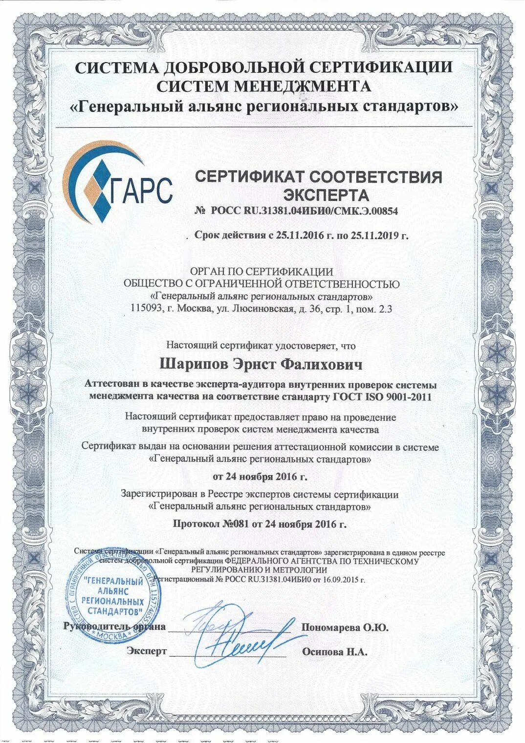Зарегистрировать добровольную систему