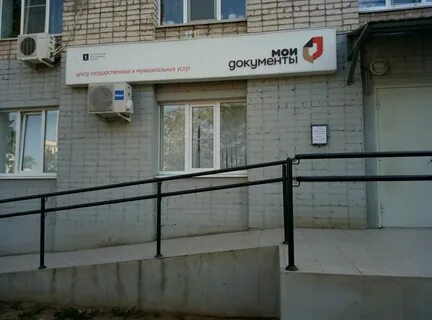 Мфц брестская 19 волгоград