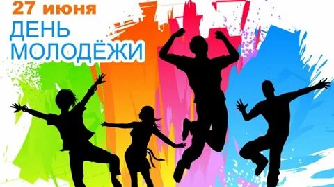 Игра ко дню молодежи