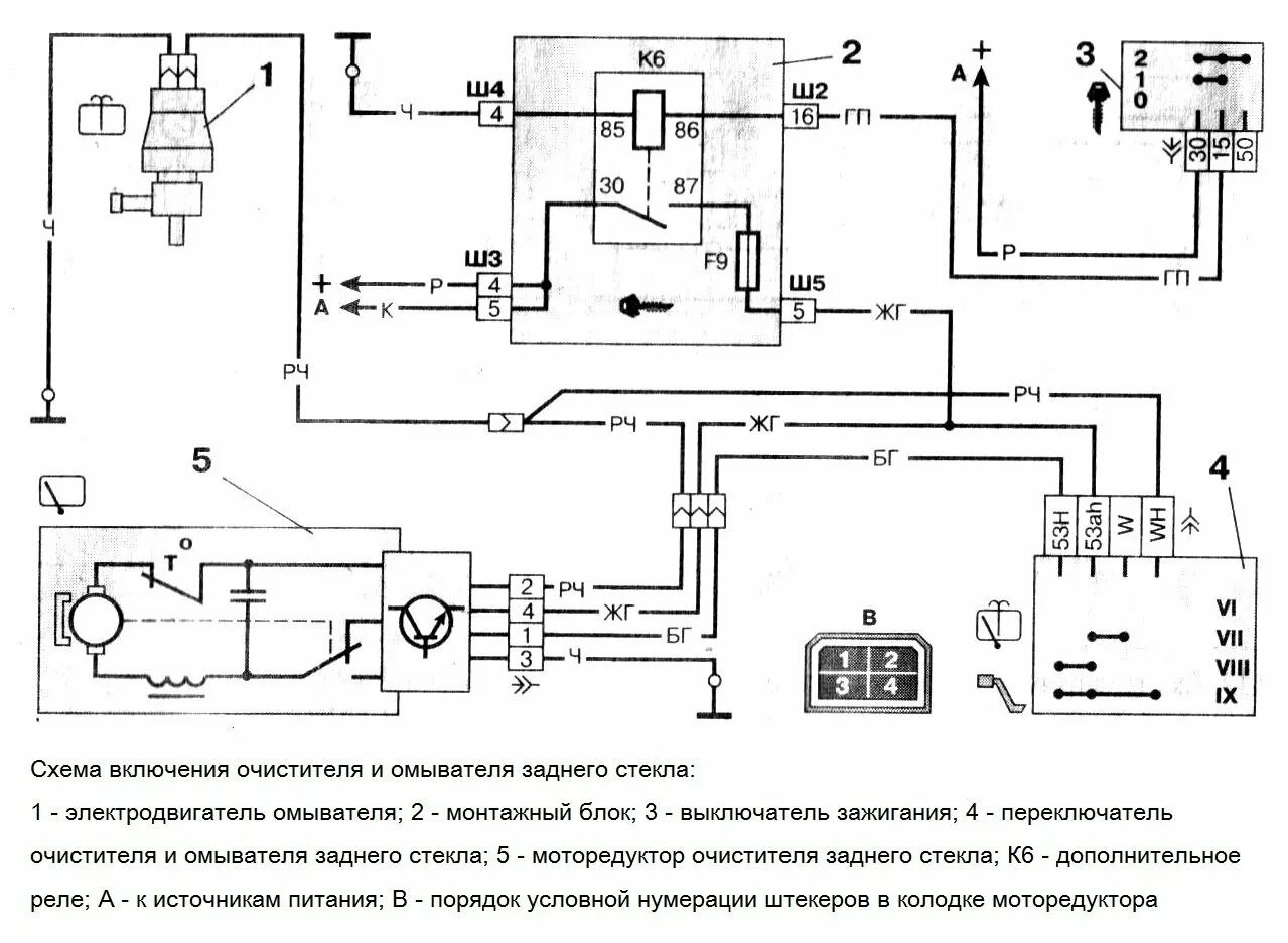 Схема подключения стеклоочистителя ваз 2109. Схема стеклоочистителя ваз. Схема стеклоочистителя ваз. Схема мотора дворников ваз 2110. Схема мотора стеклоочистителя ваз 2109.