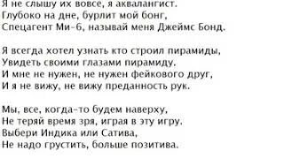 Слова песни никому не говори