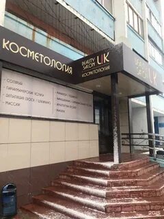 Салон красоты лик