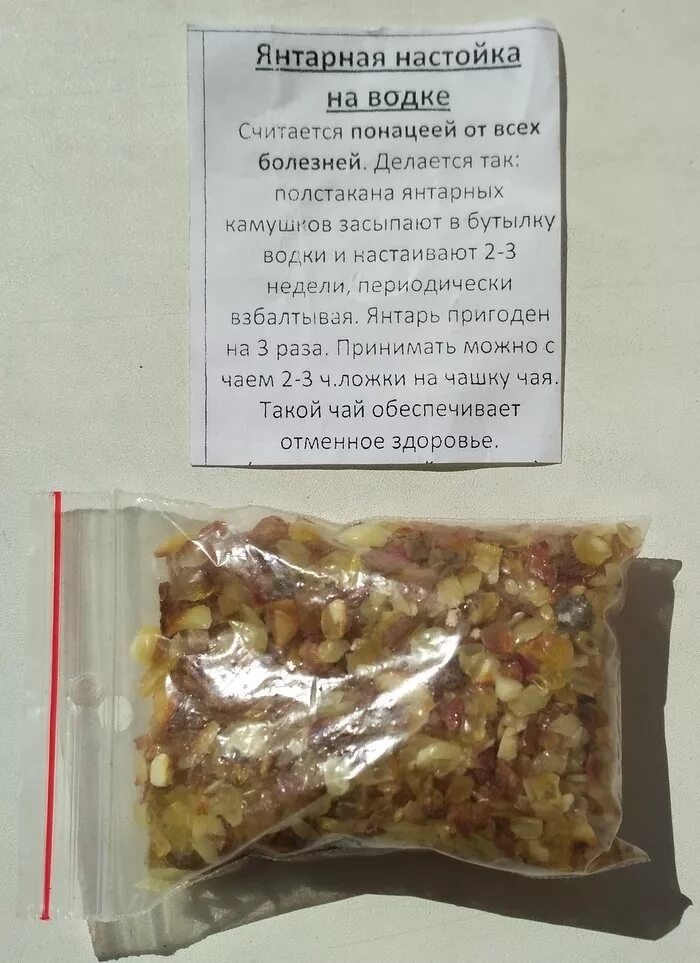 Янтарь в бутылке. Настойка на янтаре польза. Настойка на янтаре польза. Прусская янтарная настойка. Настойка на янтаре польза.