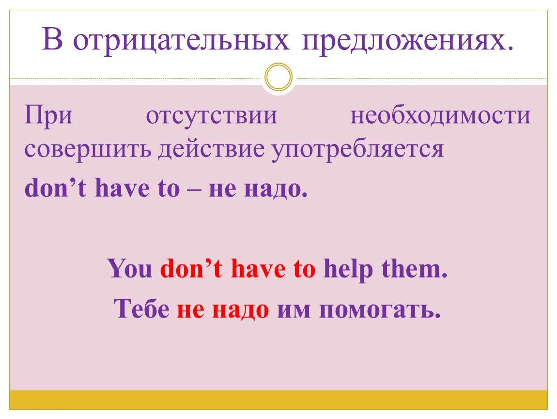 Придумать отрицательное предложение. Отрицательные предложения. Отрицательные предложения с have. Отрицательные предложения с can. Or в отрицательных предложениях.