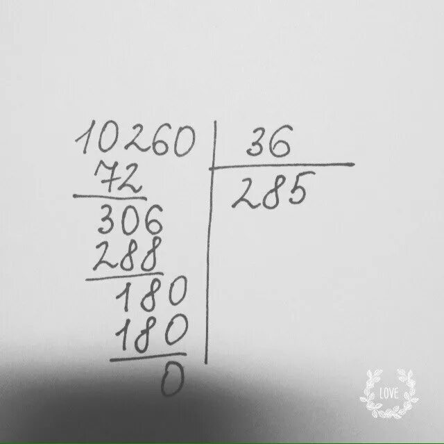 150 разделить на 4. Деление в столбик 10260 разделить на 36. Столбиком. Разделить столбиком. 10260 36 Столбиком.