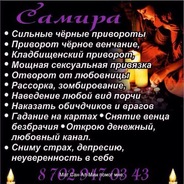 чёрная магия приворота на любовь. черный приворот. черный приворот на бывшего. черный приворот на бывшего. мощный приворот.