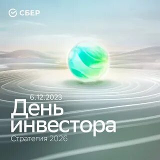 Спроси сбербанк
