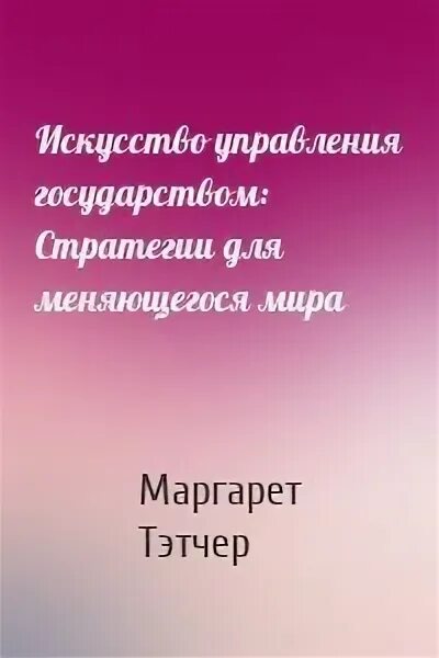 Секрет 102. Секрет 102. Секрет 102. Шапка женская volkl. Внутренняя сила книга.