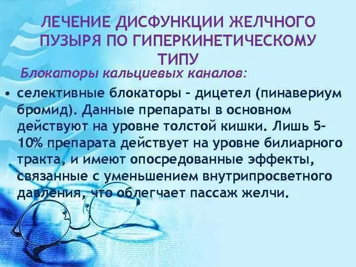 Лечение дисфункции. Лечение дисфункции