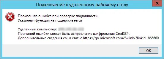 Функция не поддерживается