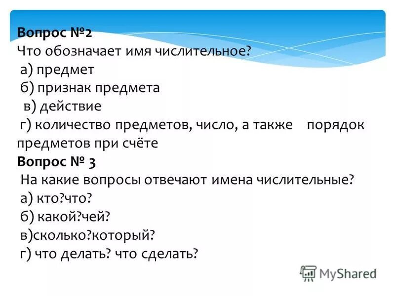 счет по картинкам. по счетам. вопросы по счету есть. по счетам. задания порядковый и количественный счет.