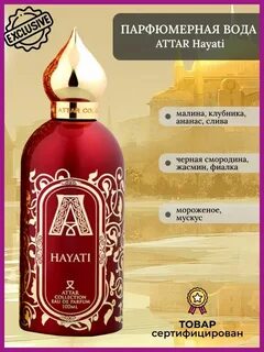 Hayati парфюмерная вода