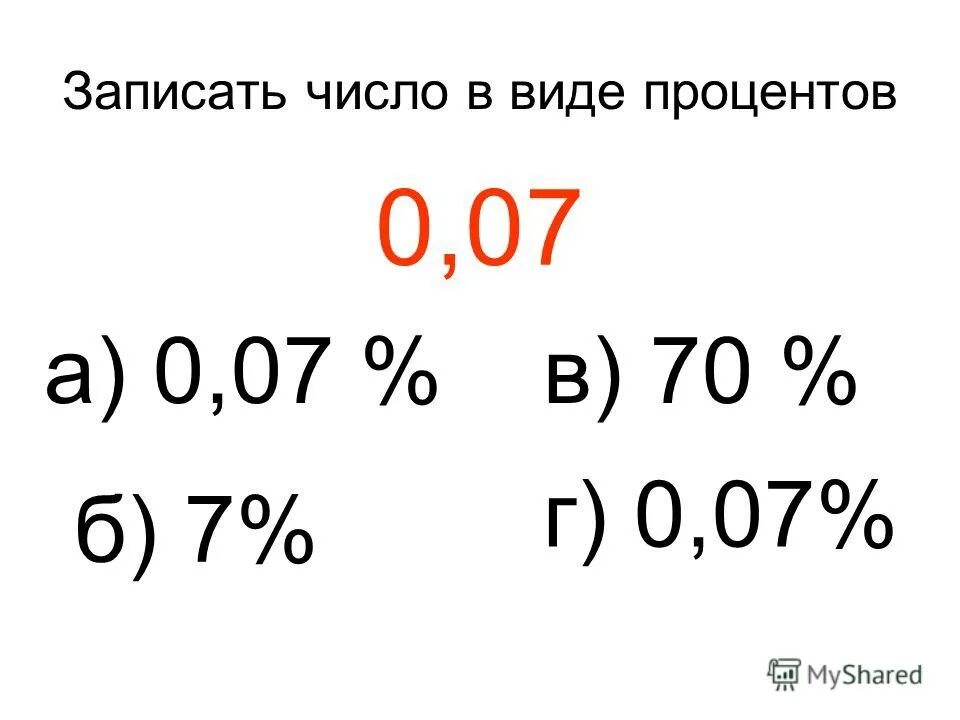 4 в виде десятичной дроби