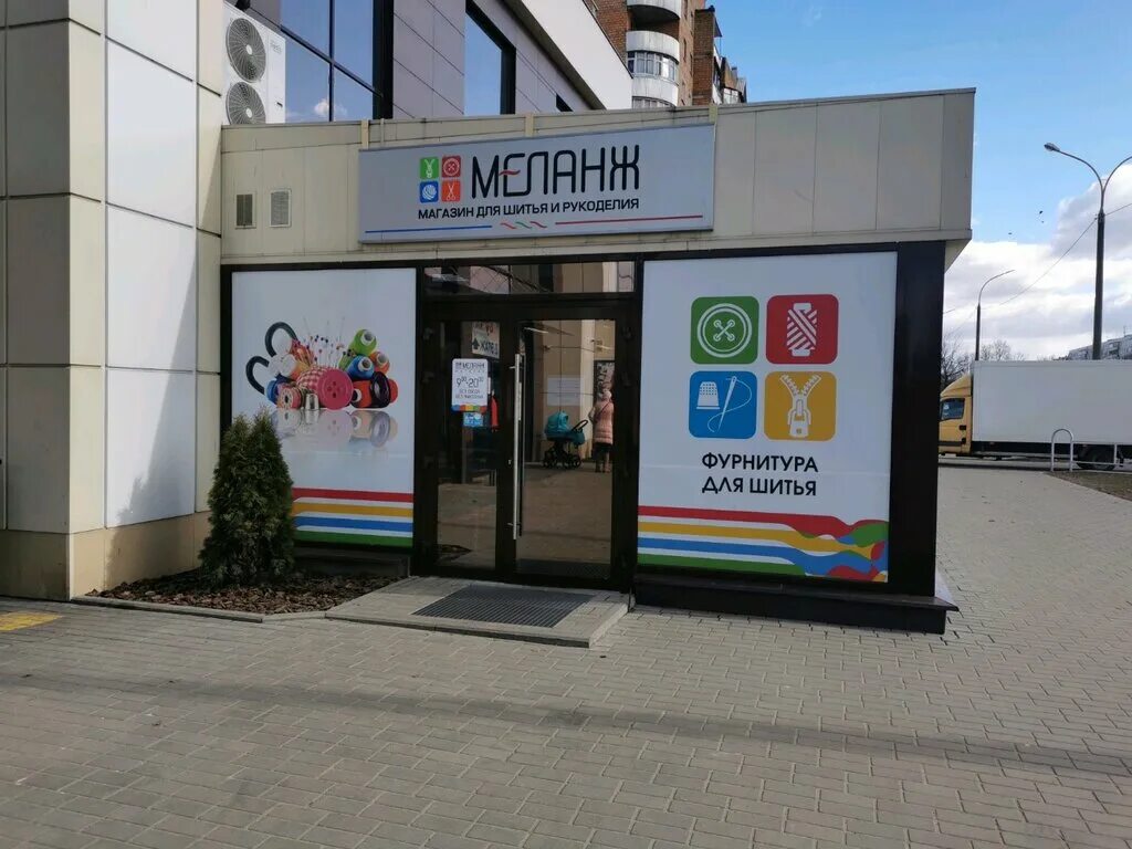 Меланж могилев. Меланж могилев