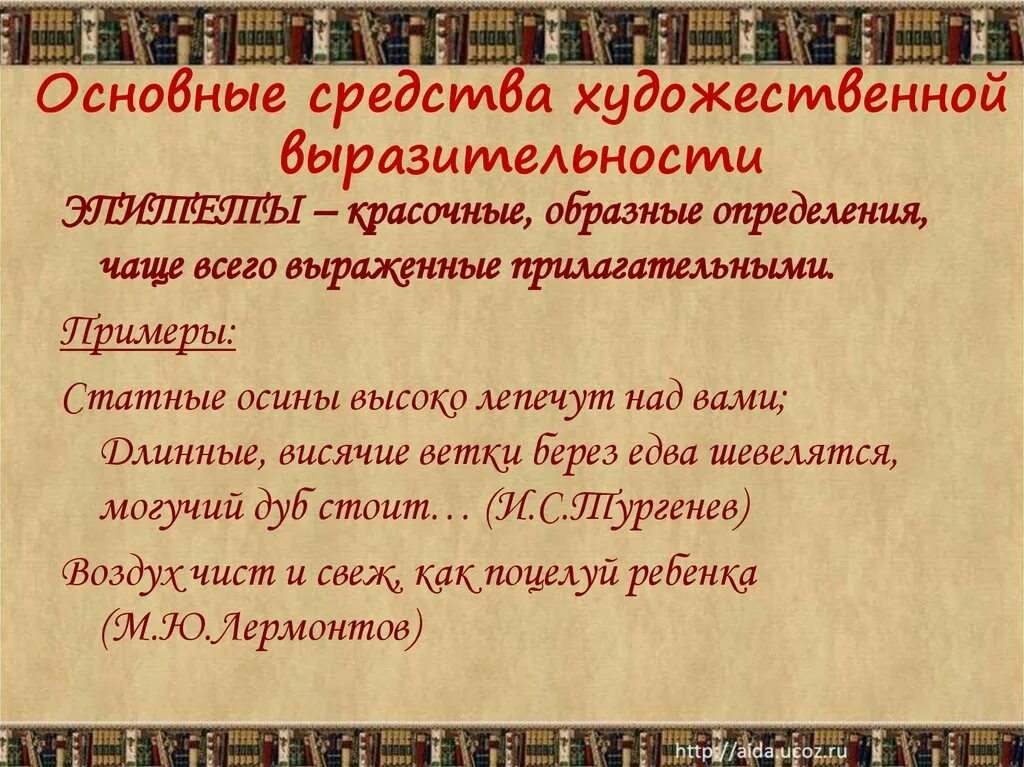 Лирика Александра Сергеевича Пушкина