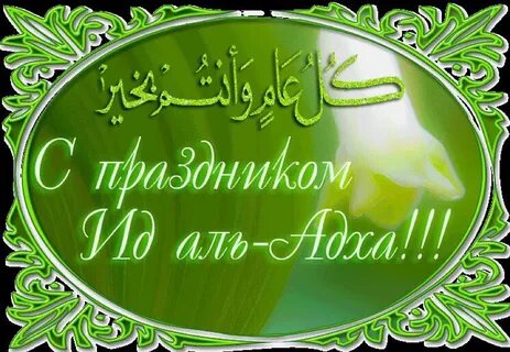Ид аль