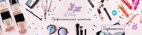 Косметик групп