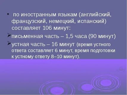 Минута письменный