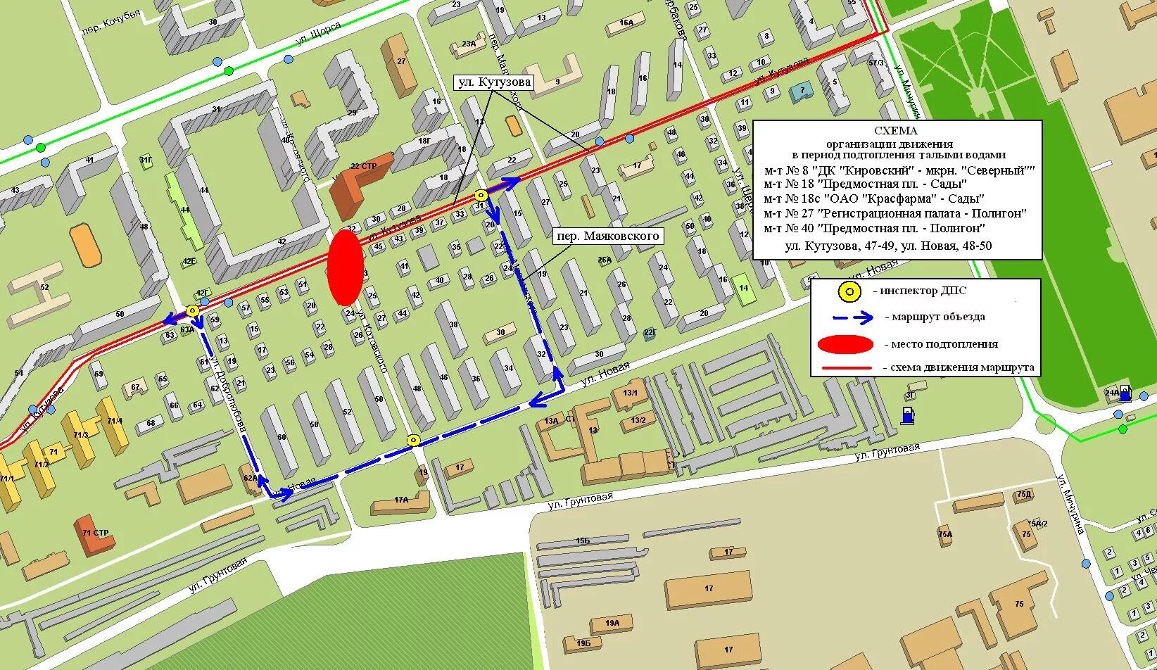 Перекрытие улиц. Как доехать до кутузова. Остановка кристалл новосибирск. Автоваз на карте тольятти. Как доехать до кутузова.