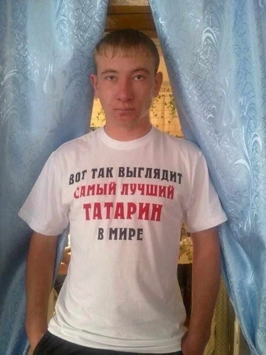 Лучший татарин в мире. Тататары смешные. Мемы про татар. Добрый татарин