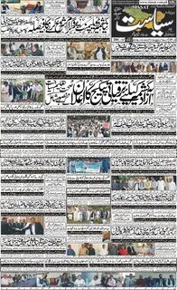 Siasat urdu epaper