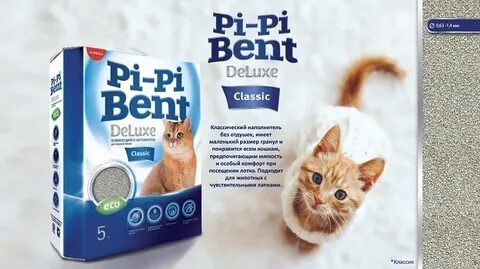 Pi pi bend deluxe