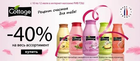 Рив гош пенка