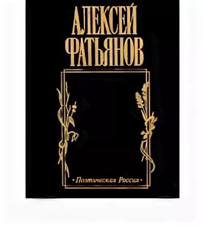Книга иная судьба