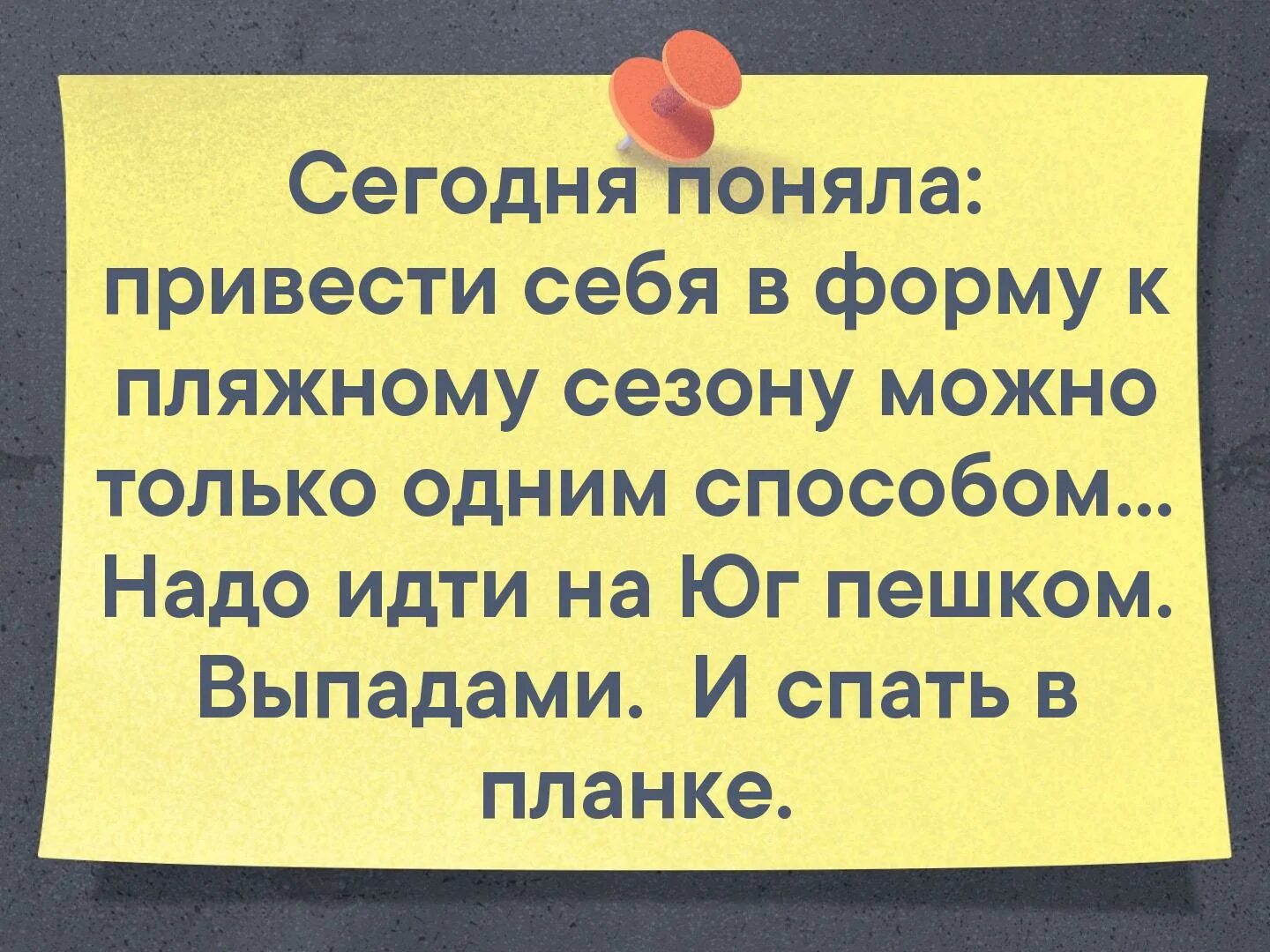 Сегодня надо приходить