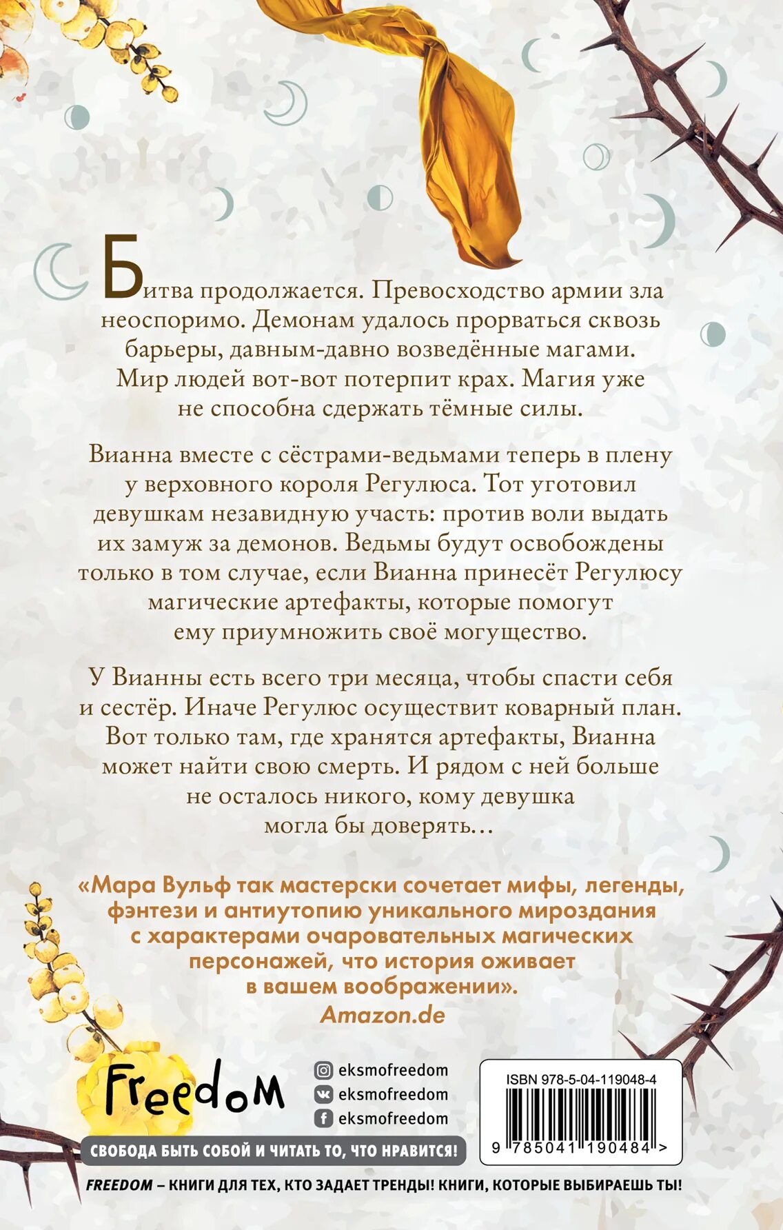 "сестры". Две сестры книга. Читать книгу сестры. Сестра луны книга. Сестры обложка.