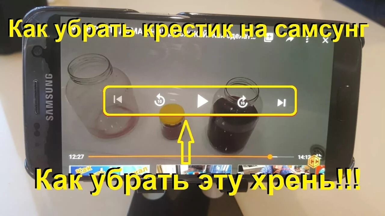 Как отключить перемотку. Ютуб на телефоне. Горячие кнопки ютуб. Съемка в фоновом режиме. Как в ютубе отключить автовоспроизведение.