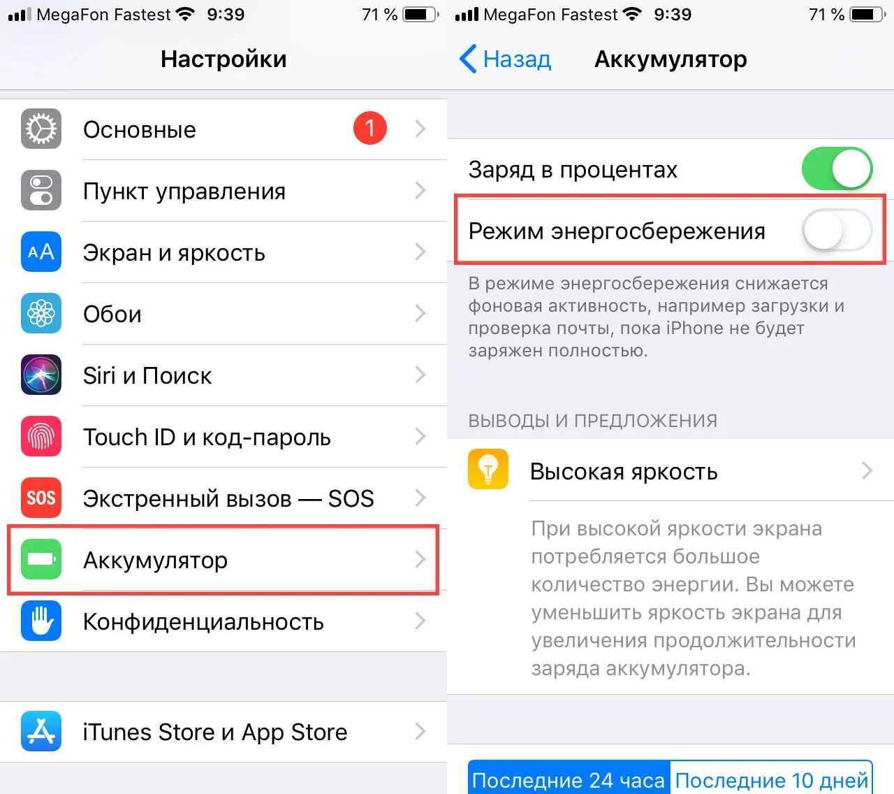 Активность iphone. Как отключить Фоновые приложения на айфоне. Как на айфоне отключить фоновую активность. Отключить фоновый режим на айфоне.