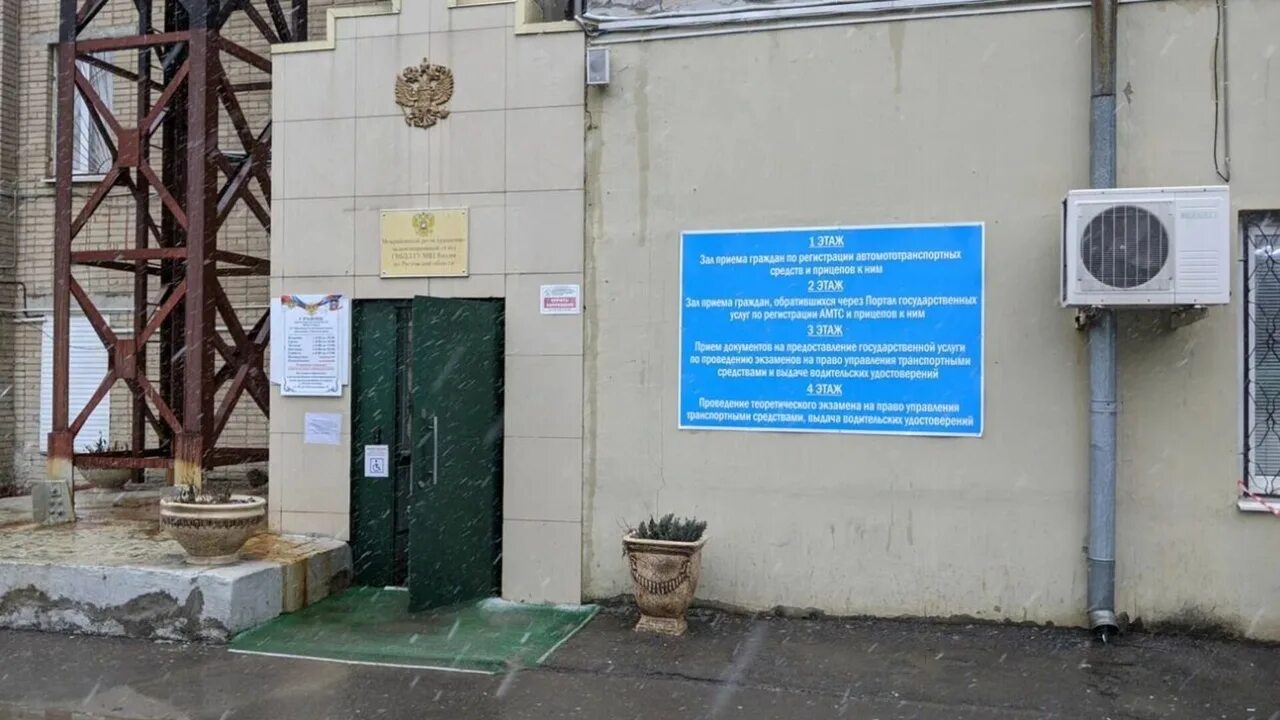 Работа мрэо ростов доватора